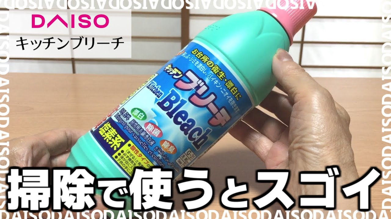 100円で排水口掃除のストレス減！ダイソー「キッチン排水口用ヌメリ取りセット」えんウチ