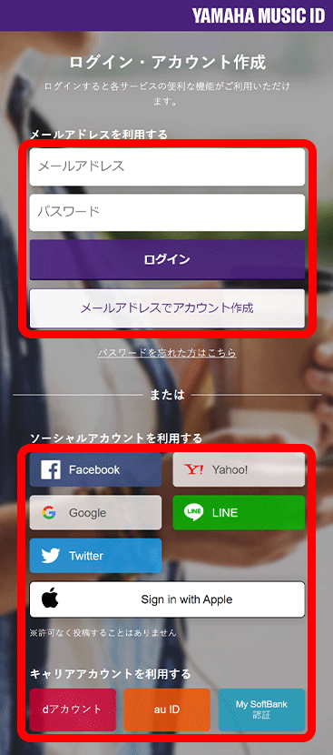 総合案内ヤマハミュージックメンバーズ