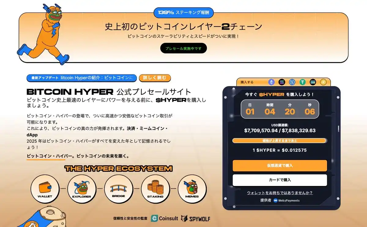 世界一分かりやすい！？Piコインの換金方法 bitget経由 HaLzo