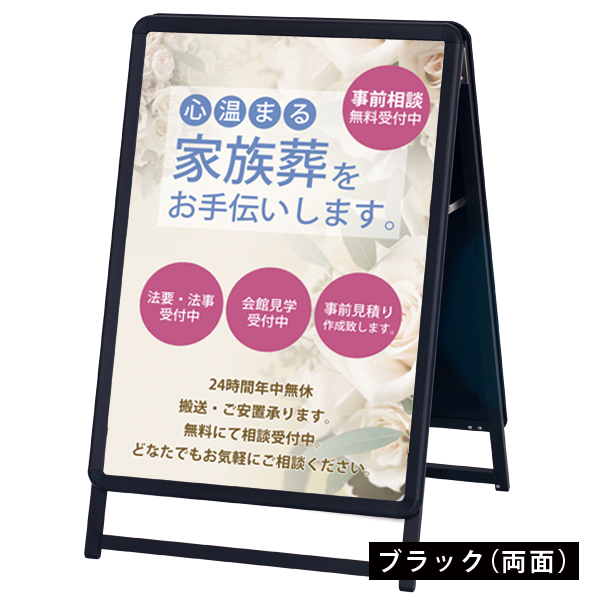 株 西田葬儀社 桜山斎場 様看板・ディスプレイなら有限会社協同プラスチック