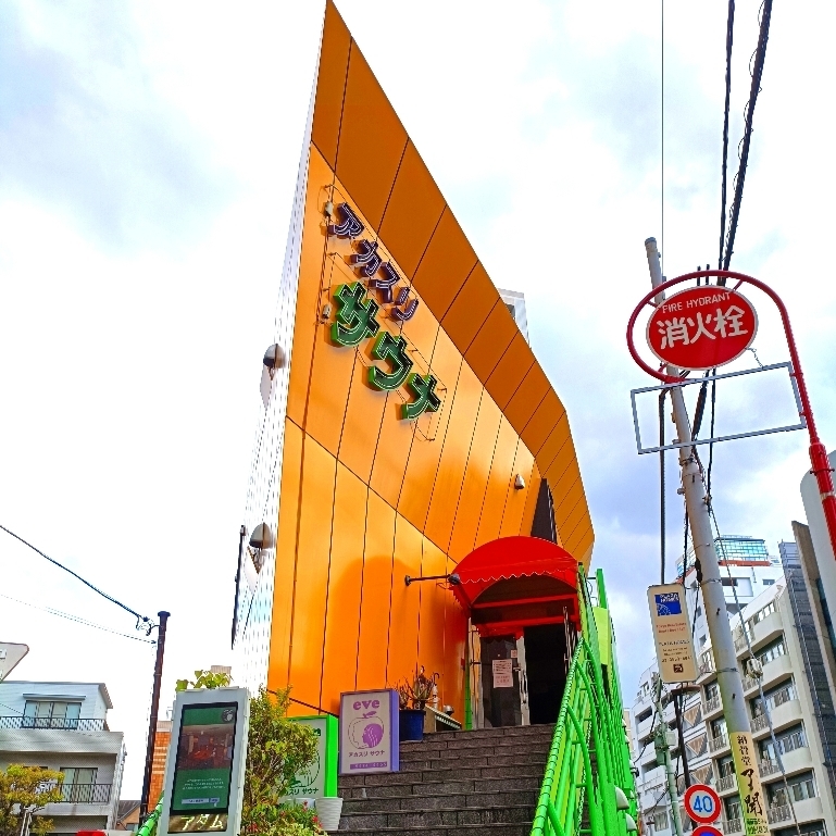 通の間では「アダイブ」と呼ばれているらしい「サウナアダムアンドイブ」行ってきました。ジャケ買いに程近いノリで行きましたが、中身は当たり。西麻布に昭和見つけた♪サウナも良かったけど、よもぎ蒸し風呂がとにかく良かった♨️ 休憩室で韓国料理も食べれて純豆腐