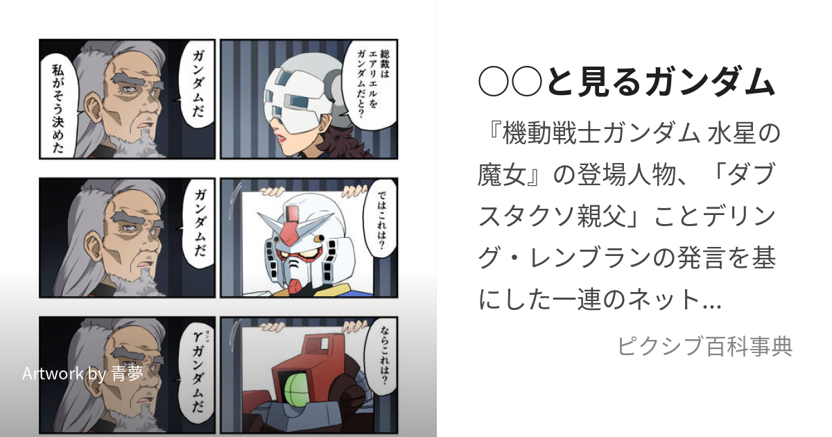 ガンプラセット 君はガンダムだ！ 私がそう判断した どうみてもガンダムな