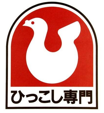 物流 運送のロゴマーク一覧ロゴ作成。全国対応可能。ロゴ作成のビズアップ