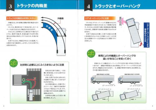 トラックのオーバーハングとは？意味や内輪差との違い・事故を防ぐための運転のコツを解説トラック流通センタ