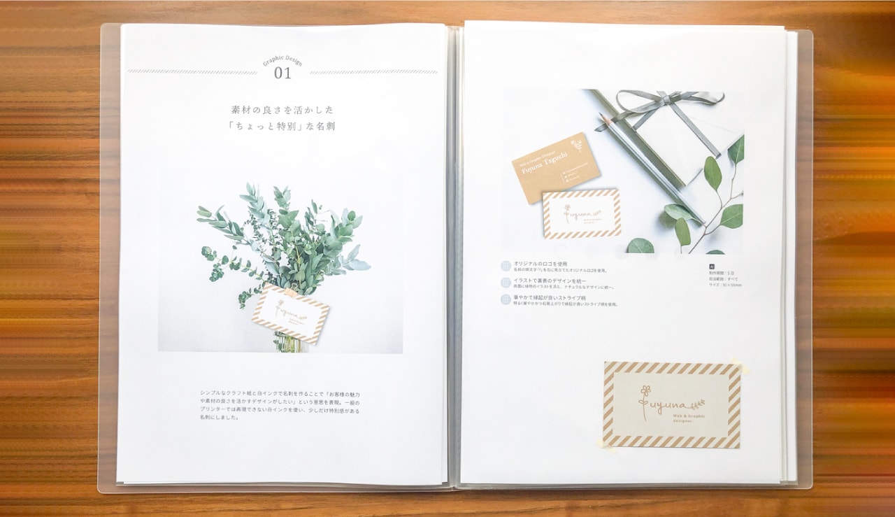 元デザイナー採用担当が教える、選考通過率の高いポートフォリオ作成術TomoyukiArasuna.com