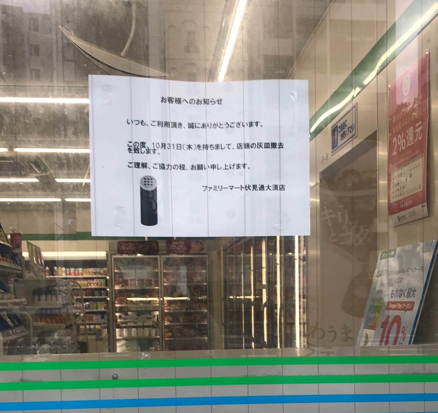 喫煙所情報共有マップくん」をApp Storeで