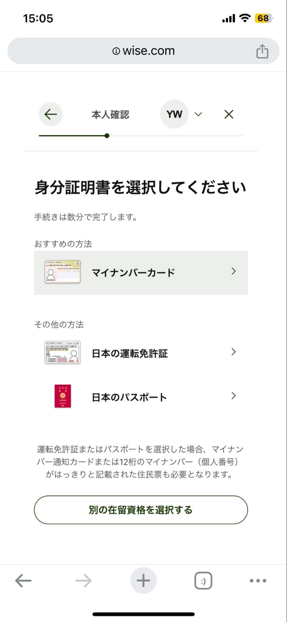 身分証明書認証 外国人– Utransfer