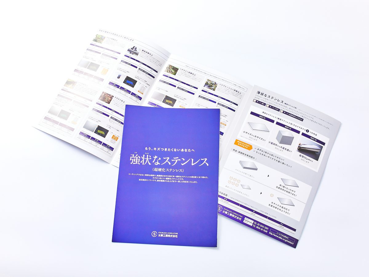 ICTサービス 会社案内実績会社案内 パンフレット専科