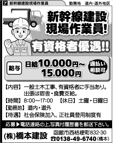 工事現場作業員 未経験お仕事の応募に関する詳しい募集要項を掲載東京の建築現場の求人なら若者も活躍する株式会社乙訓架設