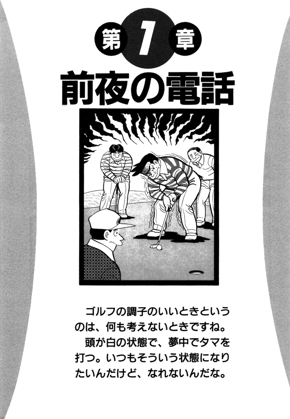 不幸撃退！銀座の母