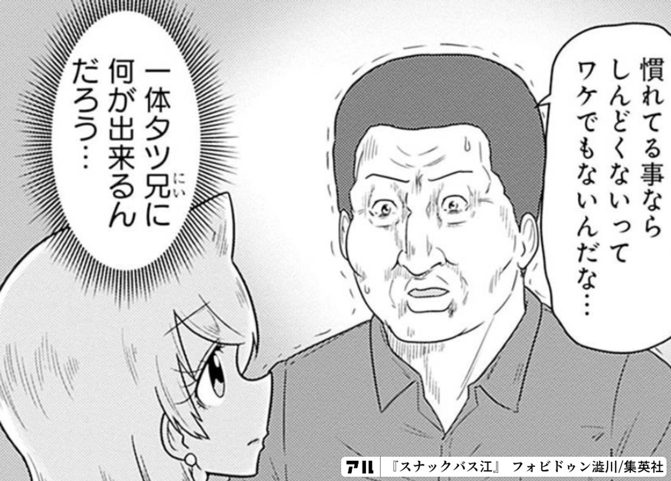 閲覧注意」気丈に斜視と引退を報告のブレイキングダウン戦士へ、こめお「ここから始まる」激励 - 格闘技写真ニュース : 日刊スポーツ