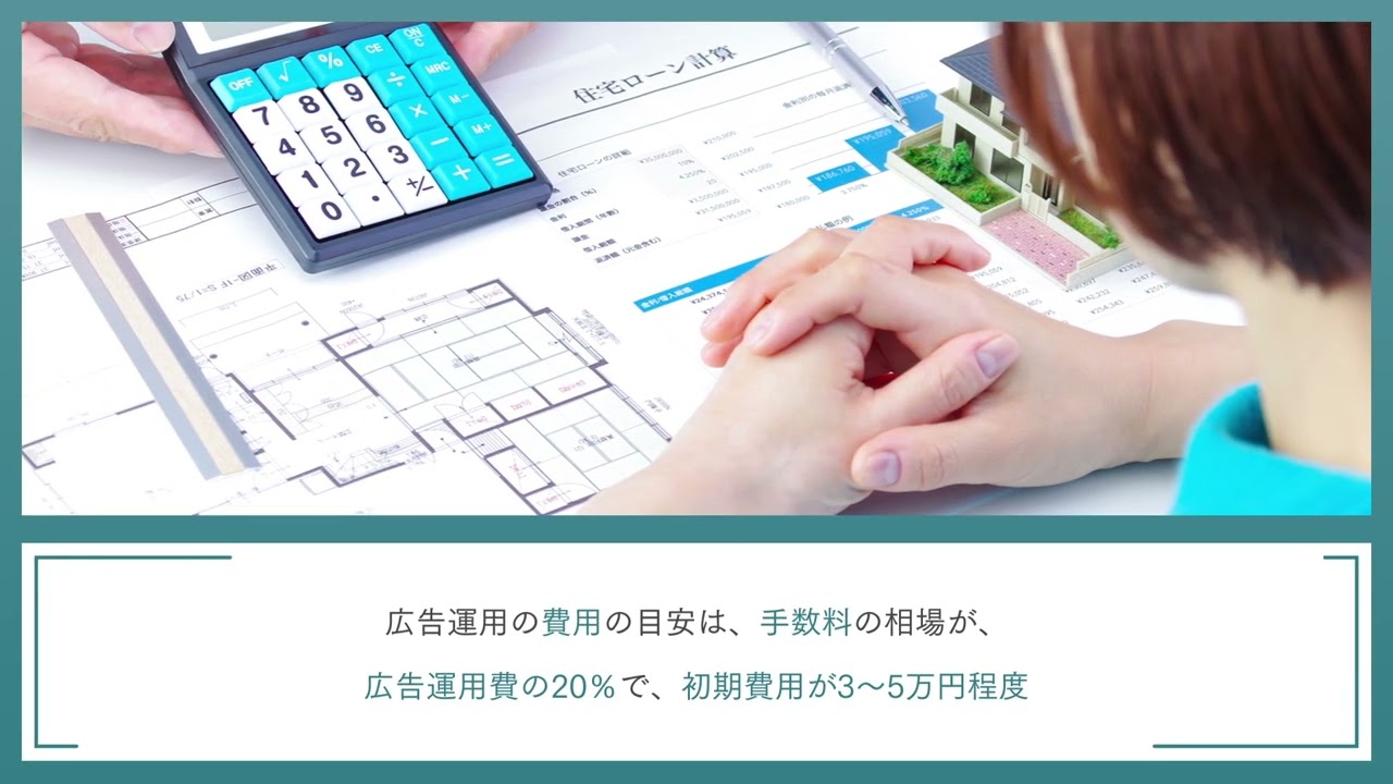 令和時代の住宅広告はWEBに力を入れるべき理由ミライスタイル