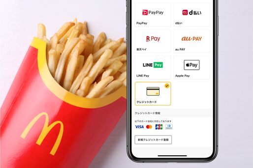 マクドナルドの新サービス モバイルオーダー ついに誕生！マクドナルド公式