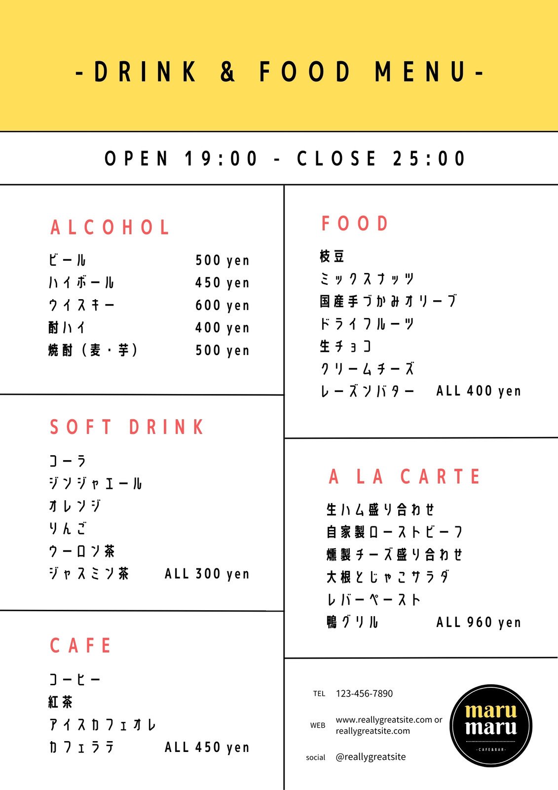 メニュー表」のテンプレート・カフェや喫茶店におすすめのかわいいデザイン・Wordのテキ イラストボックス「プレミアム」テンプレート