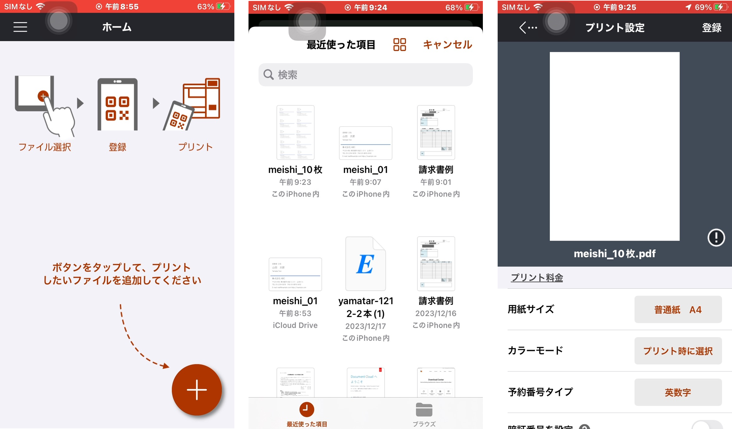 ローソンのマルチコピー機はコピーはもちろん、コピー以外の機能が充実しててすごい PR- ディレイマニア