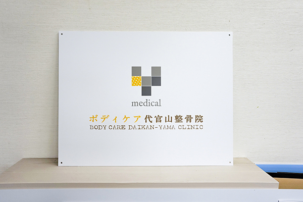 オシャレな立て看板・デザインもお任せ！ - 看板デザイン会社CUVIC