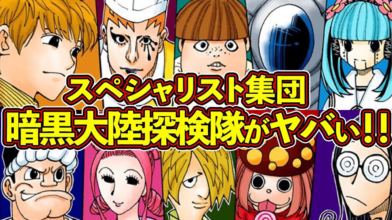 冨樫 義博「HUNTER×HUNTER」37巻+王位継承編全体の感想 : まつもとたかひと