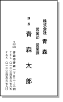 青森で人気の名刺デザインランキング 2025年9月名刺作成のファースト