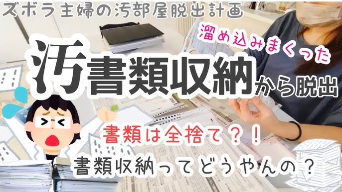 書類整理術 ズボラさんでも長続きする「ファイルボックス書類収納」広島 廿日市片付け 整理収納アドバイザーさかたちあき「快適暮らし舎」