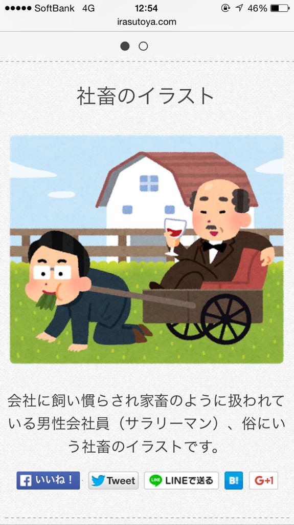 いらすとやさんの闇深い系おもしろ画像のまとめ最果てデザイナーの今更はじめるライフスタイルデザイン