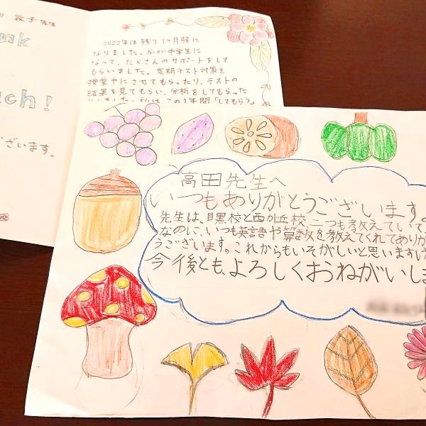 アメリカの学年末 先生へお礼のギフトとメッセージ例