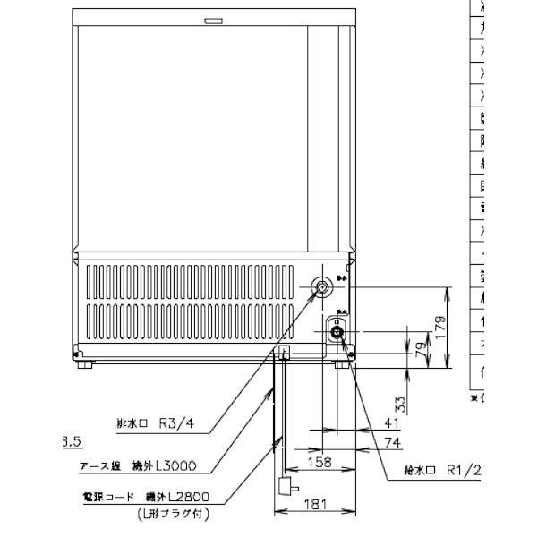 ホシザキ 製氷機 ホシザキ製氷機「CM-300AK-SA」納品、そして廃棄証明書☆