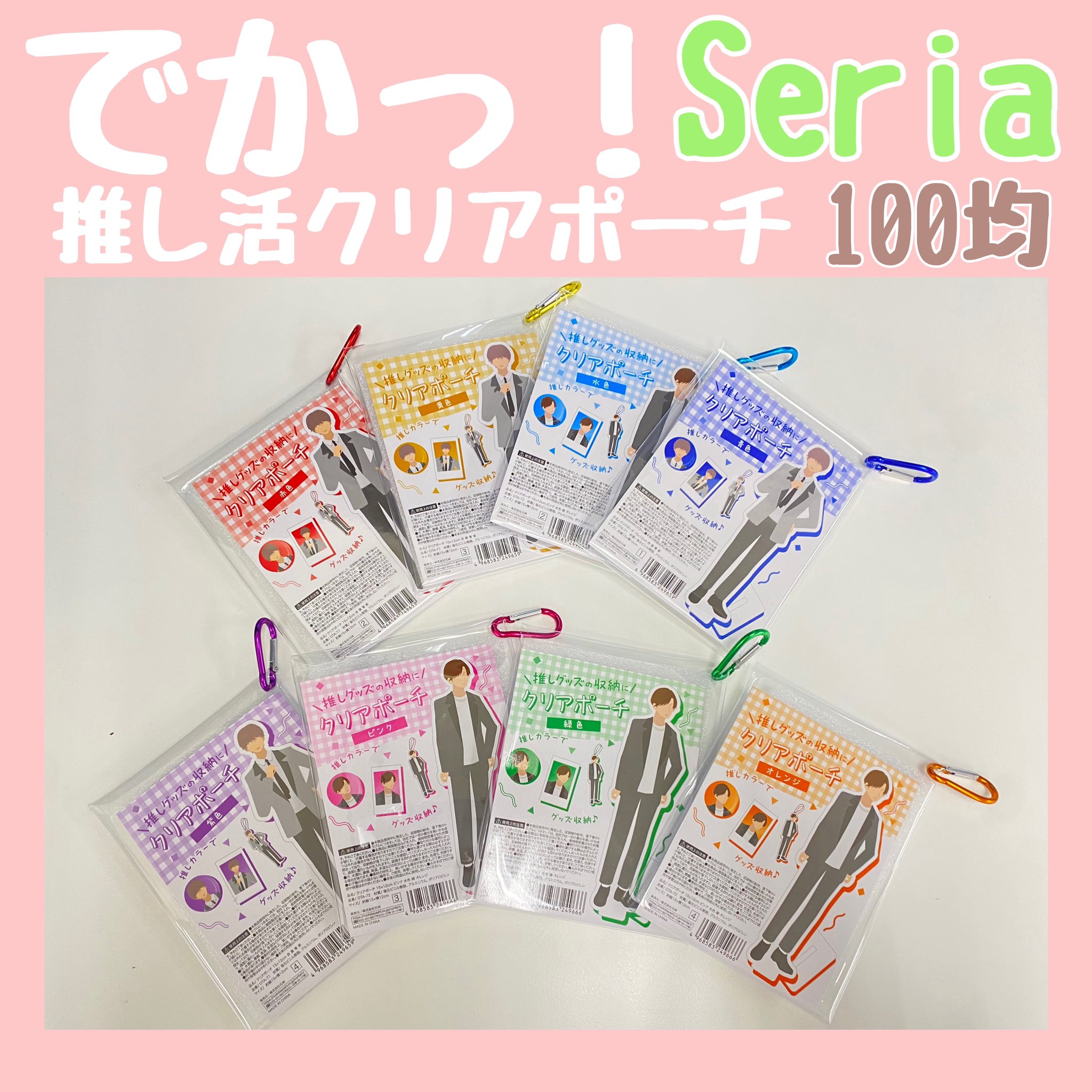 透け感がおしゃれすぎる♡ キャンドゥetc. のクリア素材ポーチ＆ケース