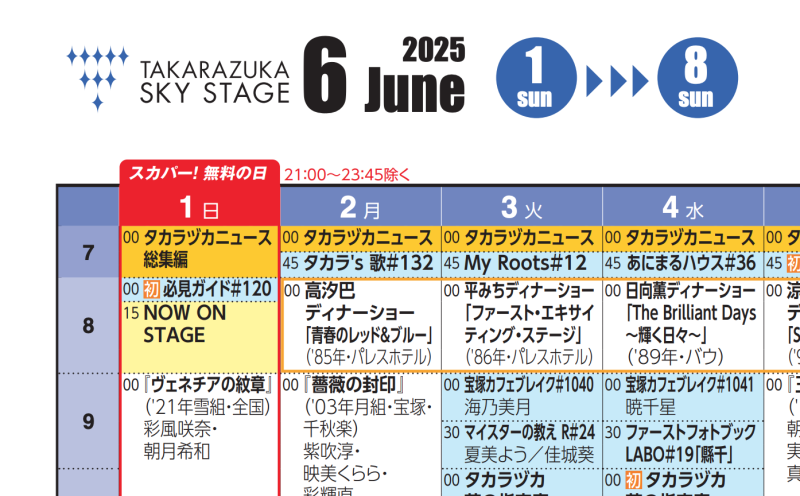 スカパー!TVガイドBS+CS定期購読 - 雑誌のFujisan