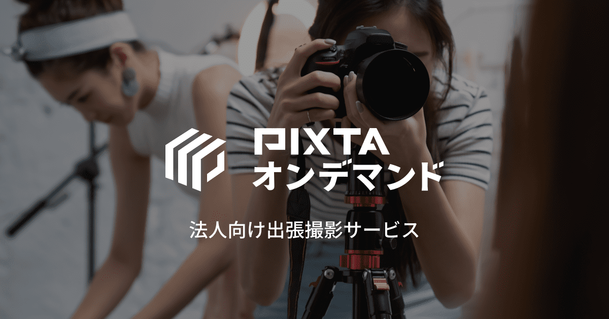出張カメラマンの派遣・依頼はカメラマンMART