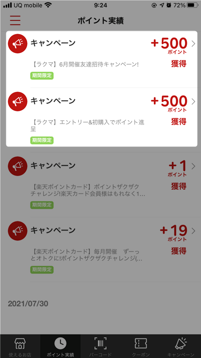 ラクマ1万円分ポイントを獲得する方法を紹介 特別招待コード 概要欄チェック - YouTube