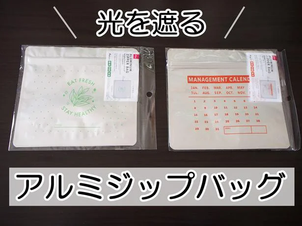 こういうチャック付き整理袋をダイソーで買いたいんですけど、何のコーナーにあ- Yahoo!知恵袋