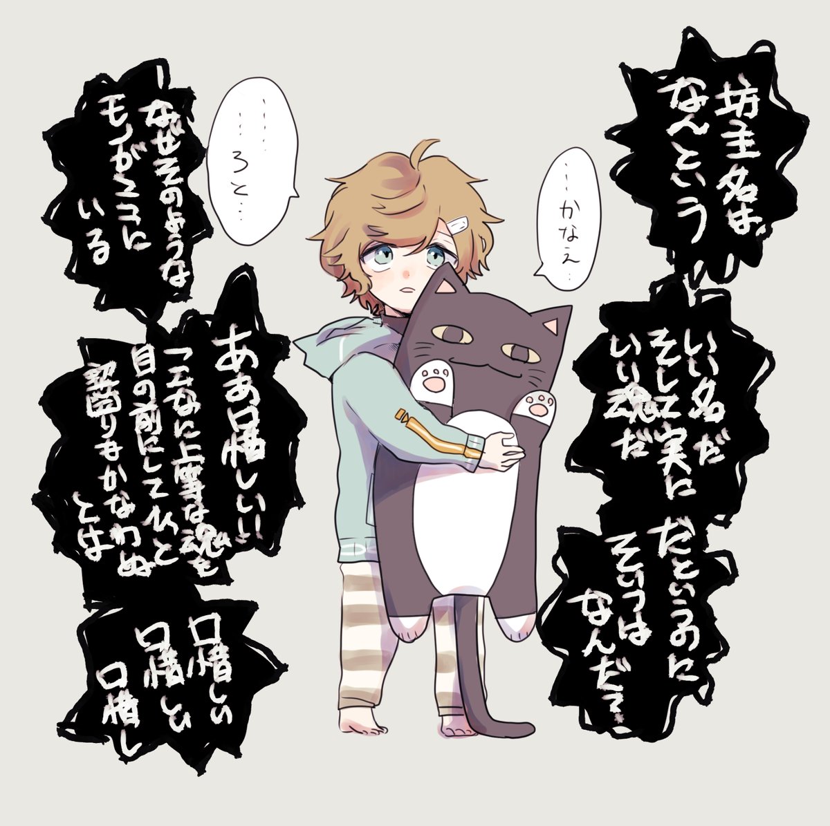 にじさんじ ロト 叶 コスプレ ぬいぐるみ - メルカリ