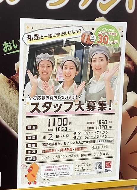 求人募集・スタッフ募集看板特集 看板デザインからお任せください看板の激安通販サインシティ 看板設置も全国ご対応!