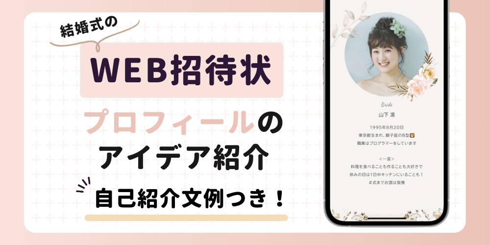 婚活プロフィールの書き方 - 札幌での婚活