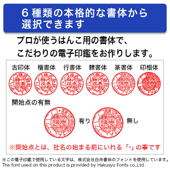 法人の丸印と角印の違いを解説形状と役割