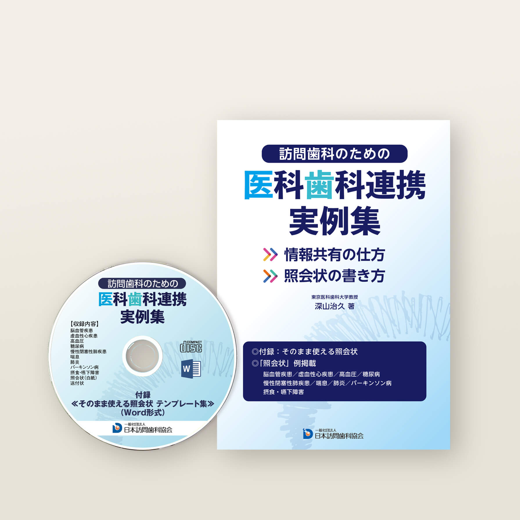 口腔外科疾患に関する紹介状の文面ってどう書けは良い？ 田島聖士先生が解説する「症例別！診療情報提供書・紹介状の書き方」の連載。 ⋱⋰ ⋱⋰ ⋱⋰ ⋱⋰⋱⋰ ⋱⋰ ⋱⋰ ⋱⋰ ⋱⋰歯科医師歯科医院歯科衛生士歯科診療情報提供書紹介状テンプレート