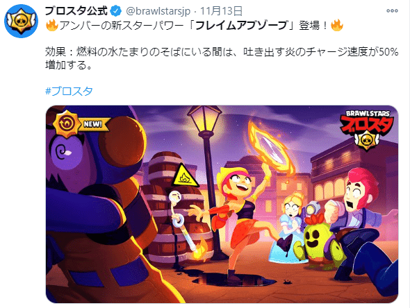 ブロスタ公式 on X: 