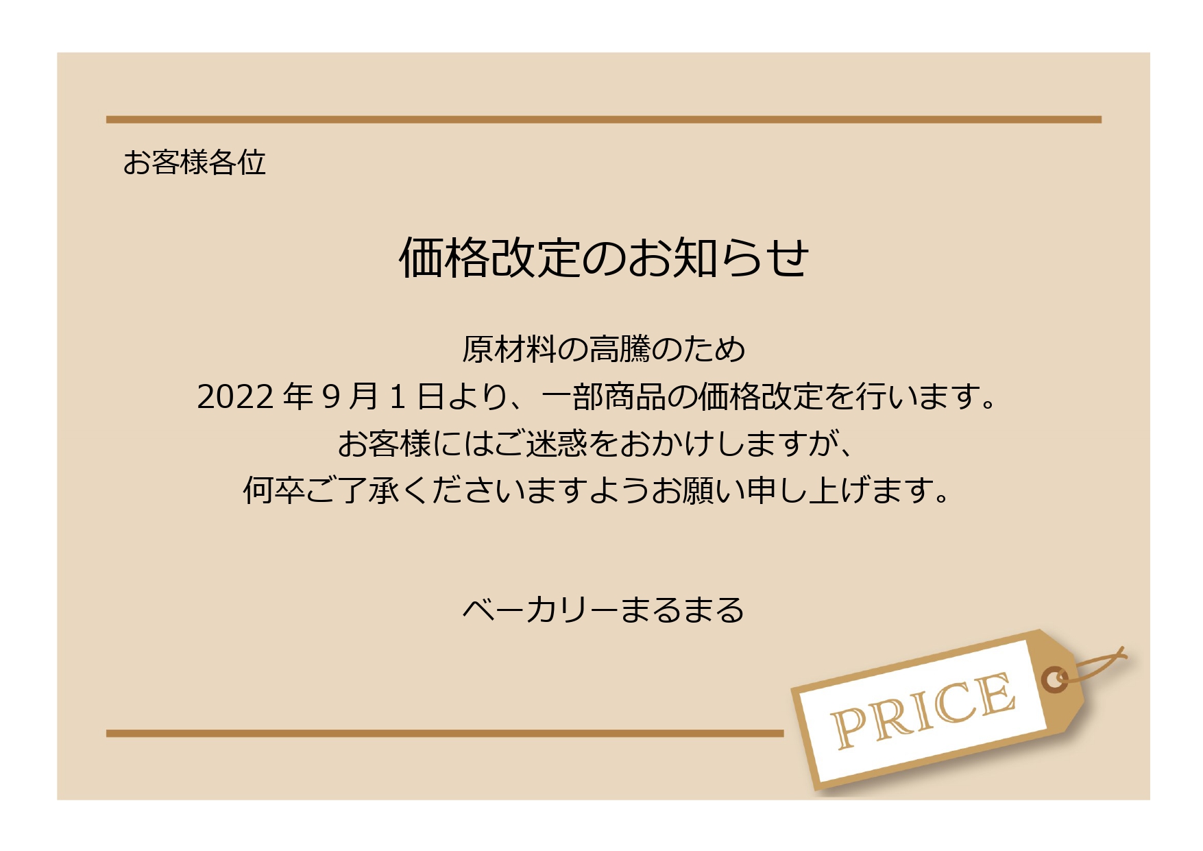 夏季休業のお知らせテンプレート イルカと海のイラスト入り 夏季休暇 日程 A4サイズ無料テンプレートTemplateBox