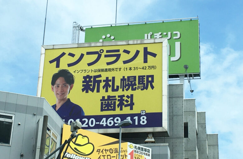 国際通りにある『静岡歯科』の看板🦷 沖縄県内にある歯科ではなく、静岡県の歯科医師さんのイメージ戦略の一つとして、日本各地にこの看板を掲げているとの事！静岡県に興味を持って欲しい！ いずれ当地でも開業したい!と言う理由で設置しているそうです。 が！しかし