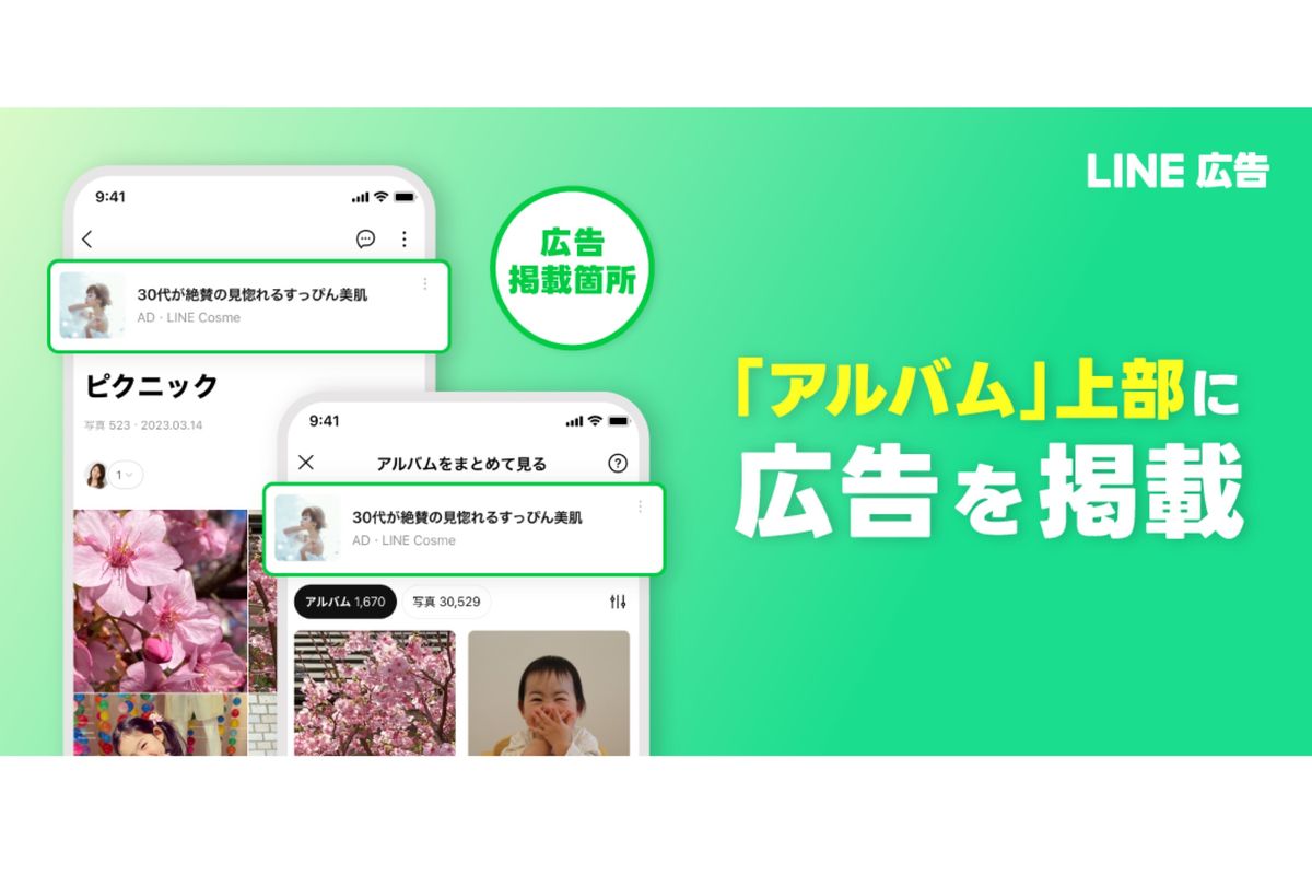 LINE PC版アルバムの使い方LINE ライン の使い方ガイド