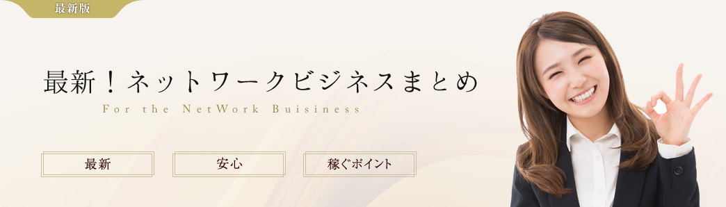 ワールドレップ ラジウムボール ワールドレップサービス WRS は怪しい？アースボールって何もの？