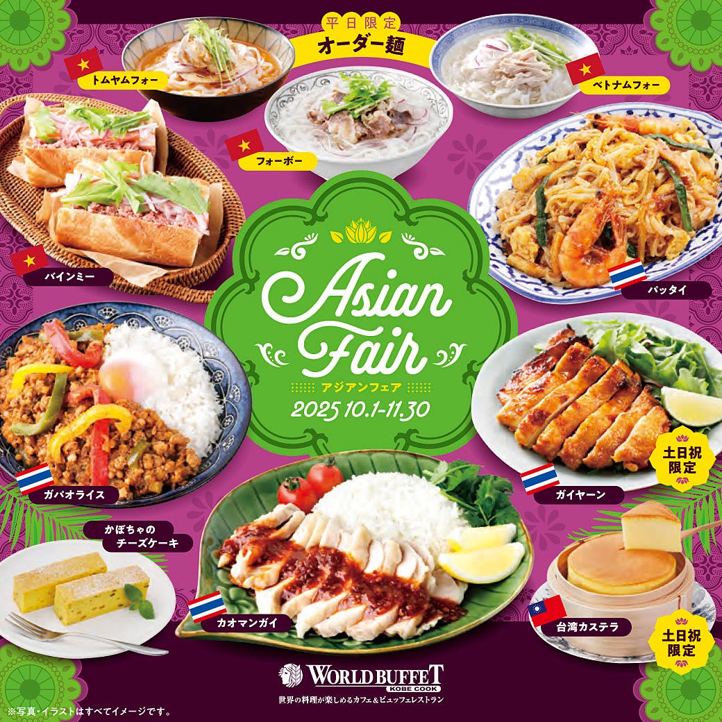 奈良広陵店神戸クック・ワールドビュッフェ 日本最大級の大型バイキングチェーン