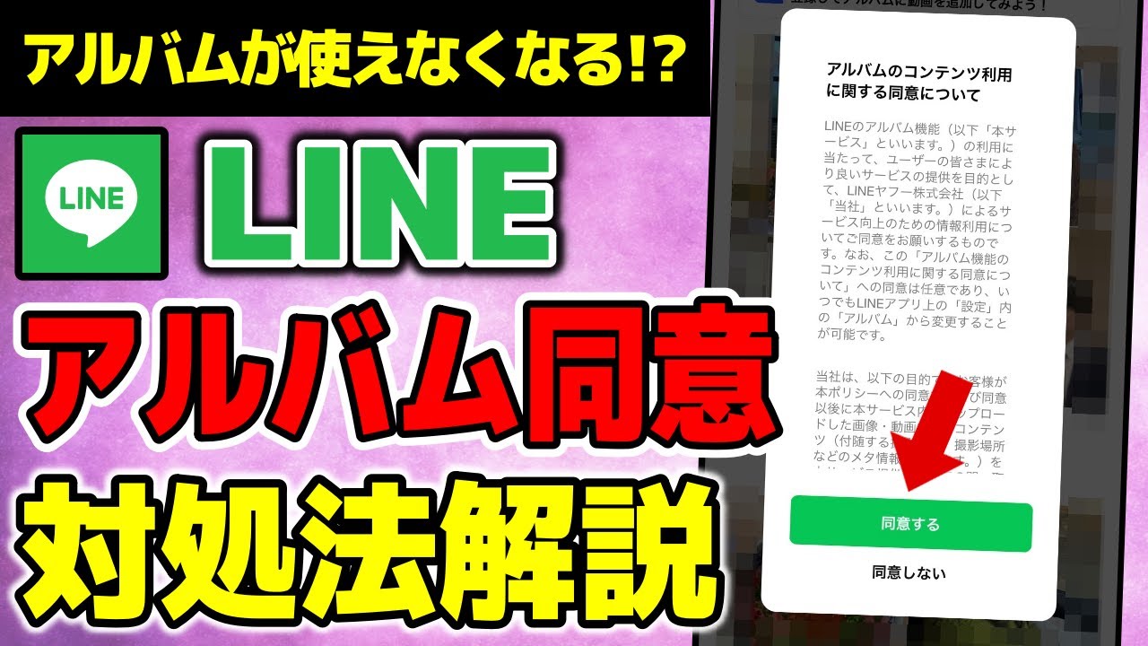 LINEアルバムで動画は保存・共有できないのでノートから！5分以上の動画共有は