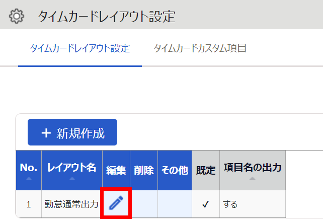 MRX-30時間集計タイムレコーダー勤怠管理のアマノ株式会社