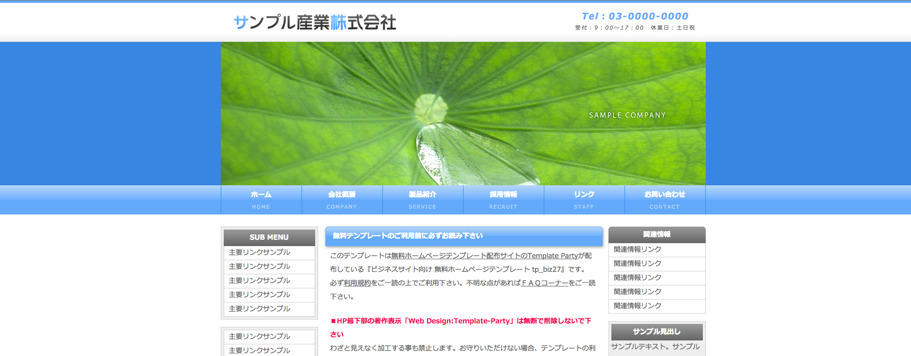 2025年最新版 ホームページテンプレートおすすめ19選を徹底比較！LISKUL