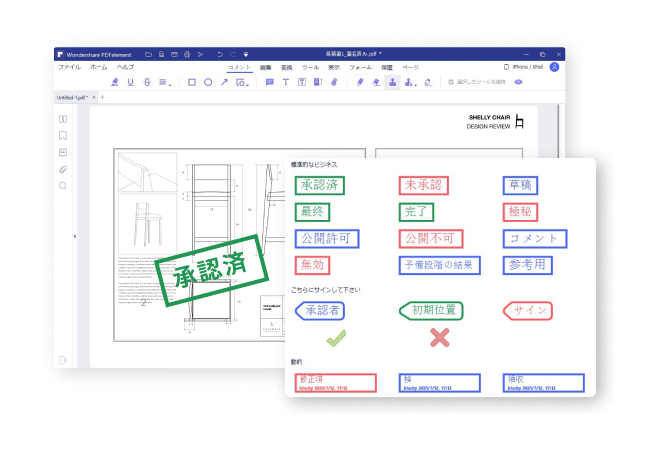 電子印鑑の作り方とPDFに捺印する方法！無料でできる簡単な手順を紹介