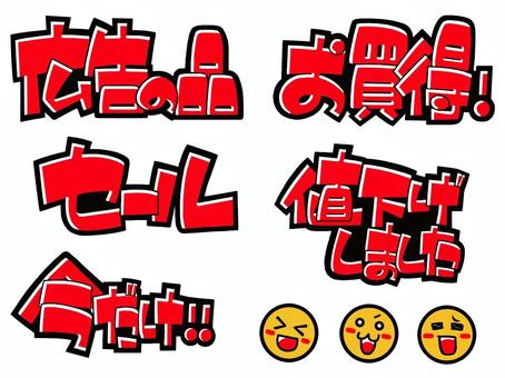 今だけ POPイラスト無料イラスト・フリー素材なら「イラストAC」