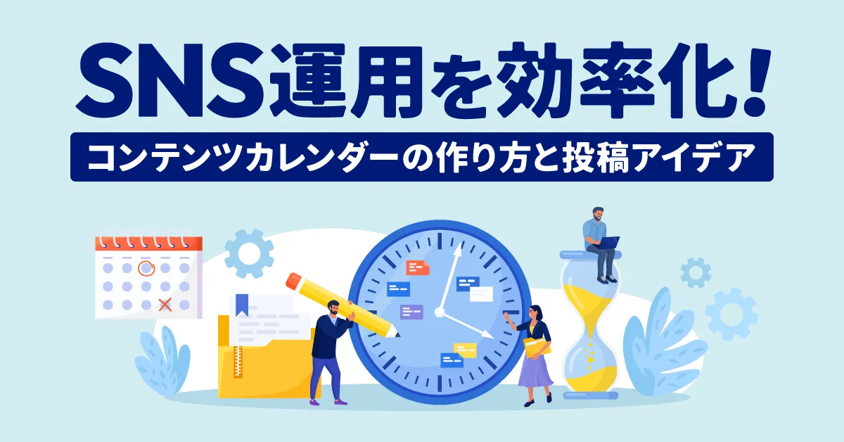 無料のコンテンツ カレンダー テンプレートと参考例Smartsheet