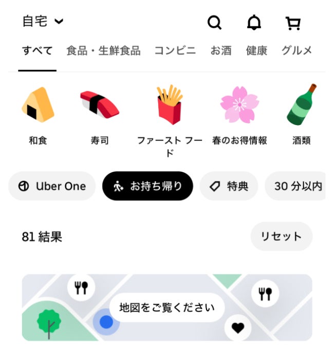 2025年3月拡大 Uber Eats ウーバーイーツ 熊本県の配達エリアウバマスタ