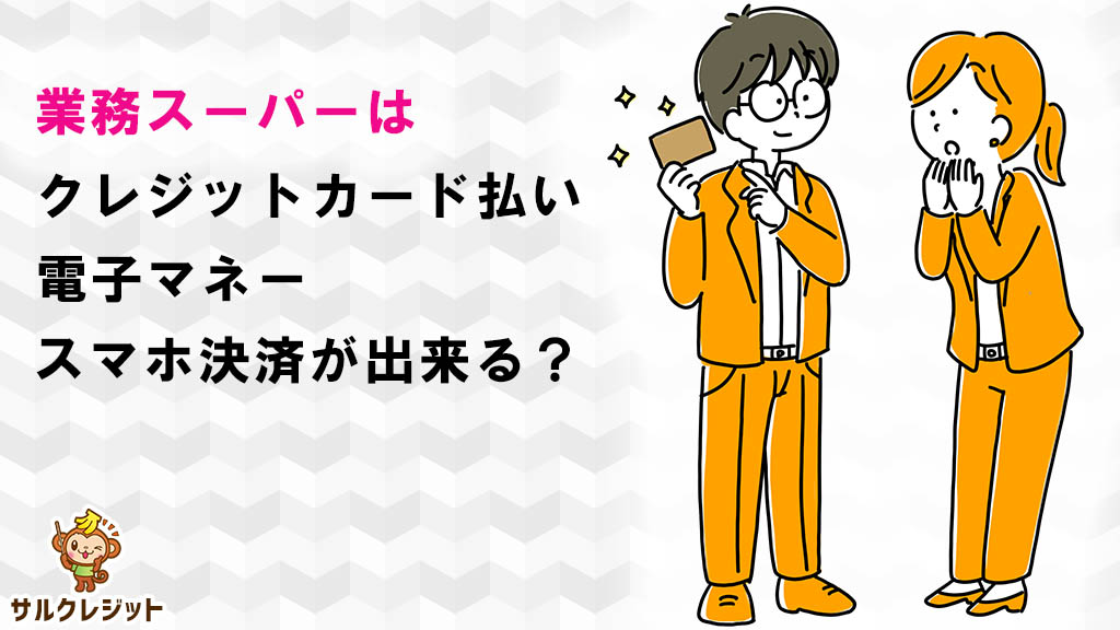 最近急増!? 現金チャージ対応のスーパー・ドラッグストア独自キャッシュレス決済2023年8月17日- エキサイトニュース